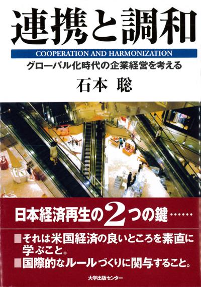連携と調和の画像 1