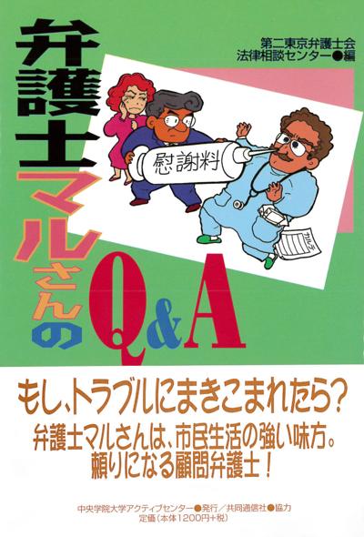 弁護士マルさんのQ&Aの画像 1