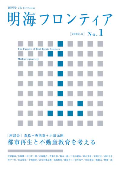 明海フロンティアの画像 1
