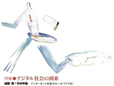 季刊未来経営