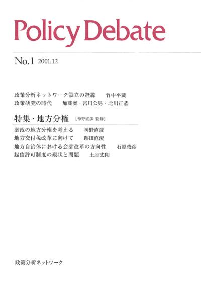Polcy Debateの画像 1