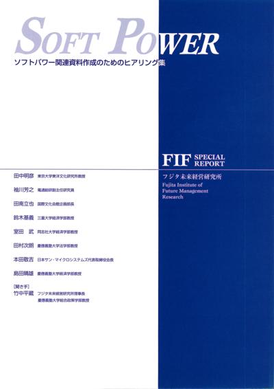 Soft Powerの画像 1